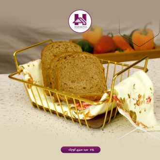 سبد سبزی کوچک طلایی
