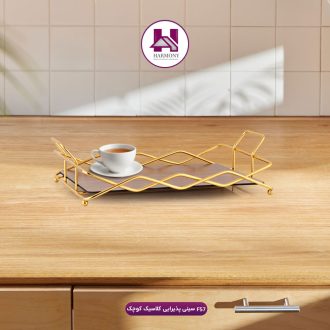 سینی پذیرایی کلاسیک کوچک طلایی
