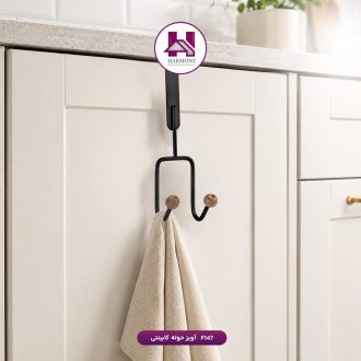 آویز حوله کابینتی