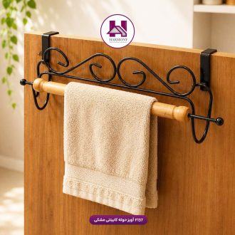 آویز حوله کابینتی مشکی