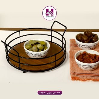 سینی پذیرایی گرد کوچک مشکی